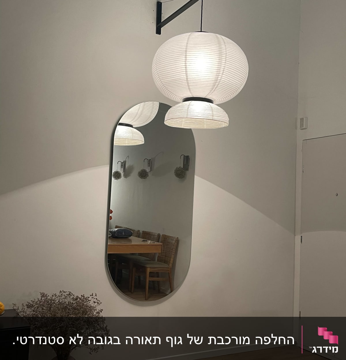 מנורת נייר עגולה תלויה על קיר לבן